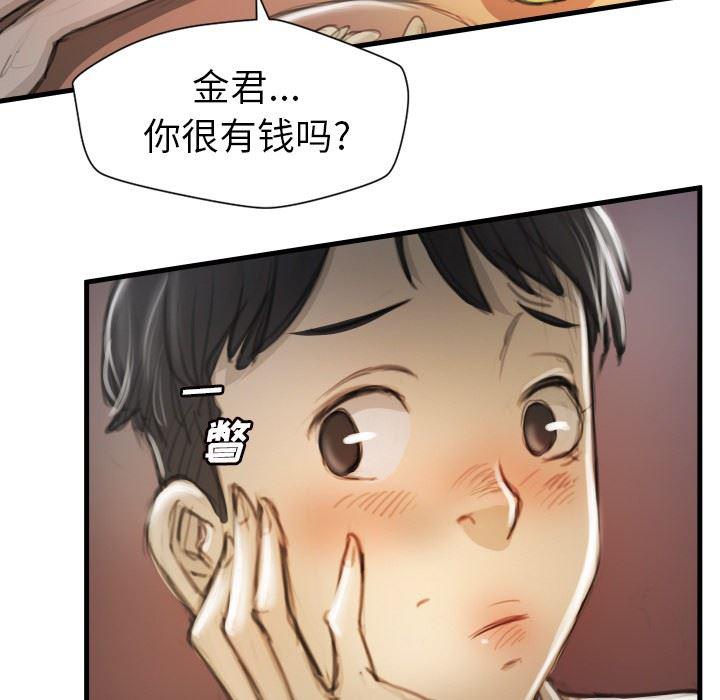 hhh漫画韩漫全集-第9话无删减无遮挡章节图片 