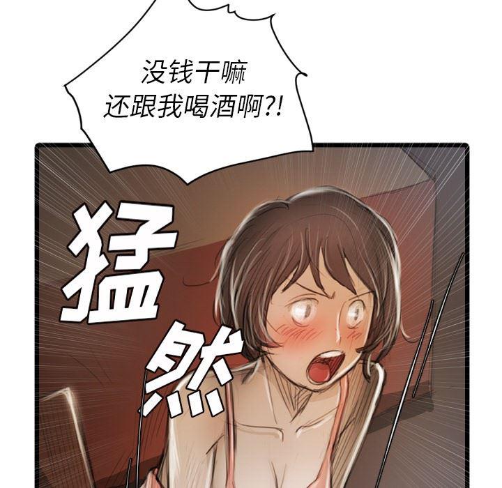 hhh漫画韩漫全集-第9话无删减无遮挡章节图片 