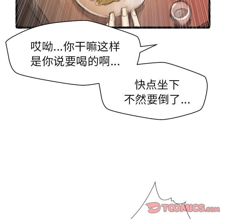 hhh漫画韩漫全集-第9话无删减无遮挡章节图片 