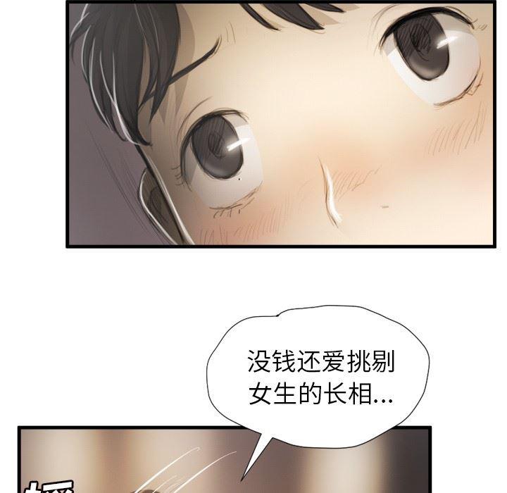 hhh漫画韩漫全集-第9话无删减无遮挡章节图片 