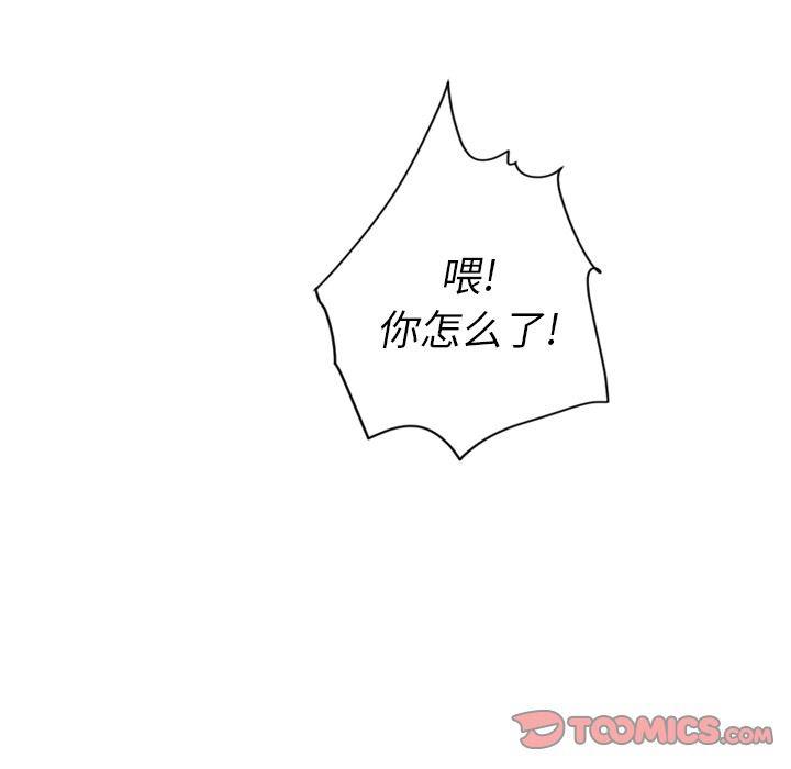 hhh漫画韩漫全集-第9话无删减无遮挡章节图片 