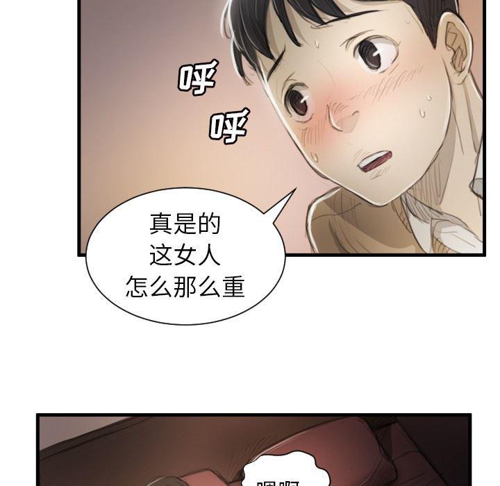 hhh漫画韩漫全集-第9话无删减无遮挡章节图片 