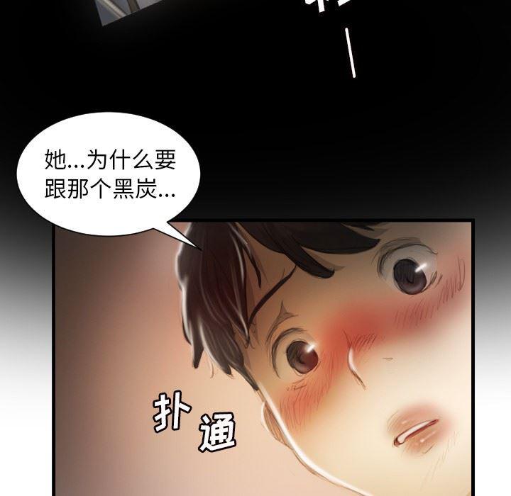 hhh漫画韩漫全集-第9话无删减无遮挡章节图片 