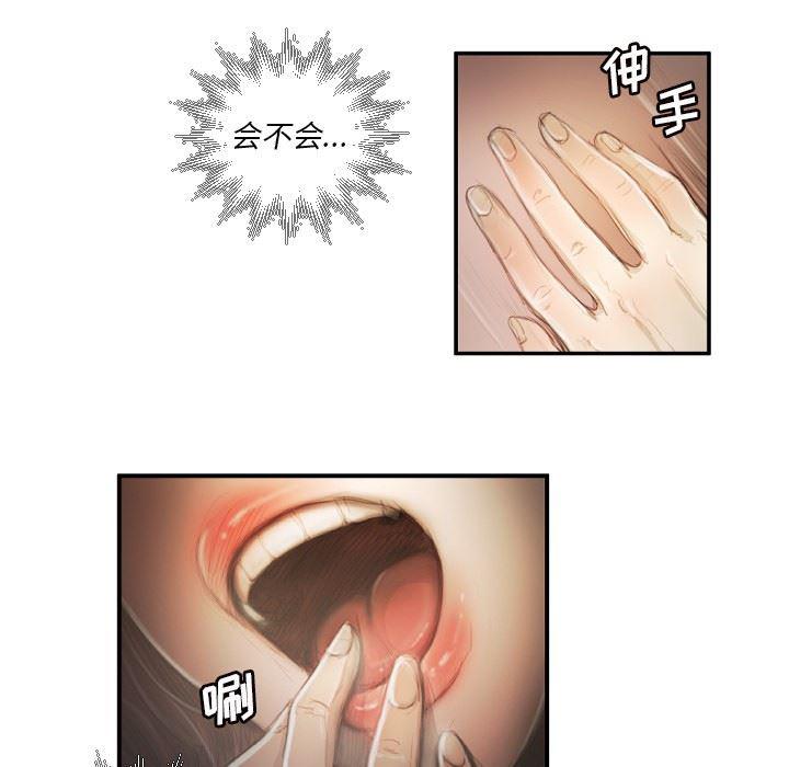 hhh漫画韩漫全集-第9话无删减无遮挡章节图片 