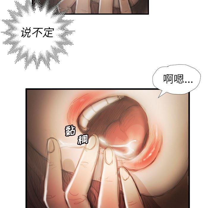 hhh漫画韩漫全集-第9话无删减无遮挡章节图片 