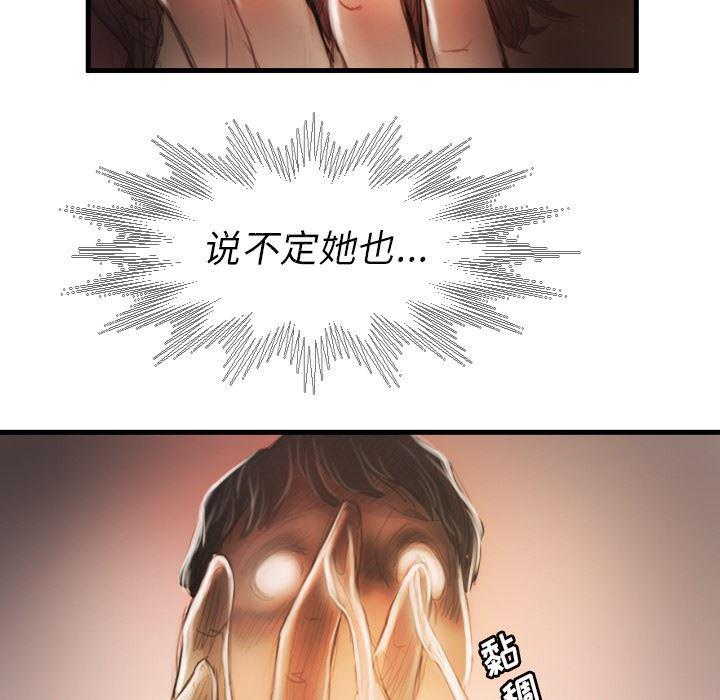 hhh漫画韩漫全集-第9话无删减无遮挡章节图片 