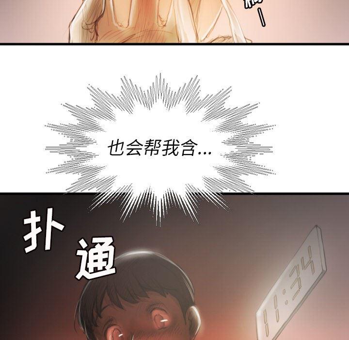 hhh漫画韩漫全集-第9话无删减无遮挡章节图片 