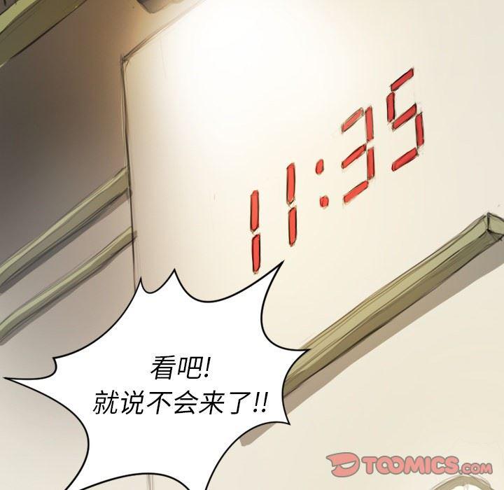 hhh漫画韩漫全集-第9话无删减无遮挡章节图片 
