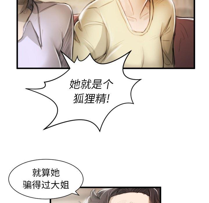 hhh漫画韩漫全集-第9话无删减无遮挡章节图片 