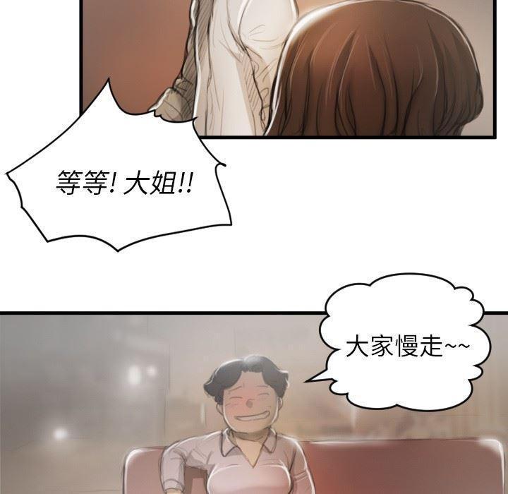 hhh漫画韩漫全集-第9话无删减无遮挡章节图片 