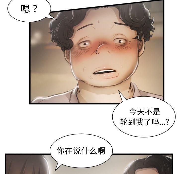 hhh漫画韩漫全集-第9话无删减无遮挡章节图片 