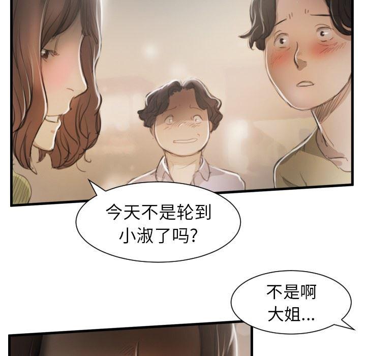 hhh漫画韩漫全集-第9话无删减无遮挡章节图片 