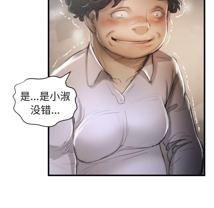 hhh漫画韩漫全集-第9话无删减无遮挡章节图片 
