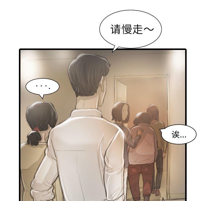 hhh漫画韩漫全集-第9话无删减无遮挡章节图片 