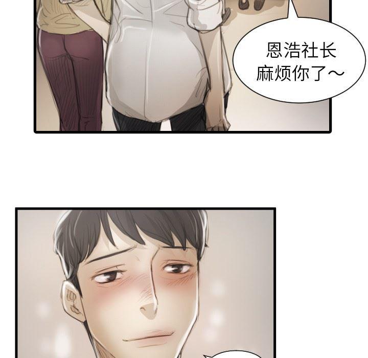 hhh漫画韩漫全集-第9话无删减无遮挡章节图片 