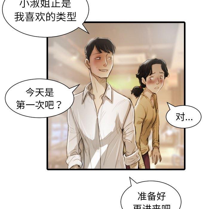 hhh漫画韩漫全集-第9话无删减无遮挡章节图片 