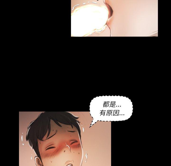 hhh漫画韩漫全集-第10话无删减无遮挡章节图片 