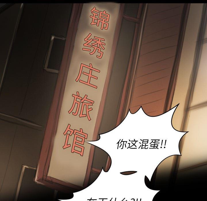 hhh漫画韩漫全集-第10话无删减无遮挡章节图片 