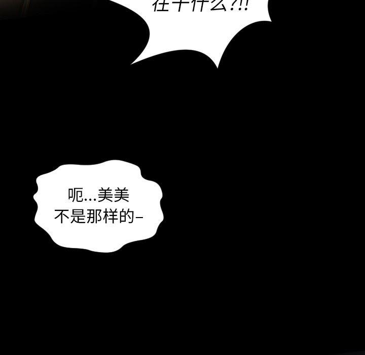 hhh漫画韩漫全集-第10话无删减无遮挡章节图片 