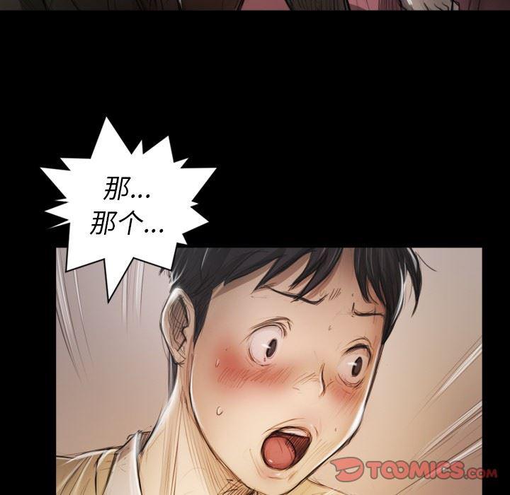 hhh漫画韩漫全集-第11话无删减无遮挡章节图片 
