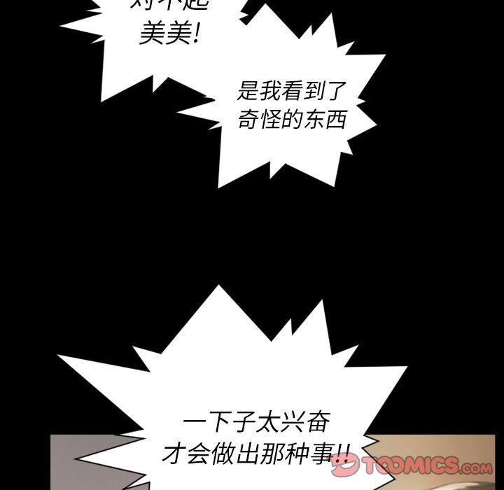 hhh漫画韩漫全集-第11话无删减无遮挡章节图片 