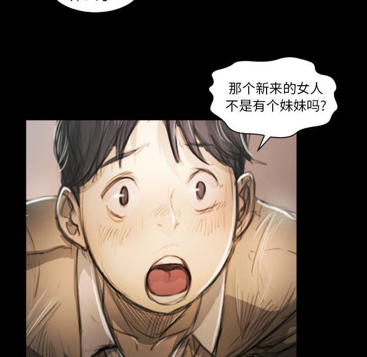 hhh漫画韩漫全集-第11话无删减无遮挡章节图片 