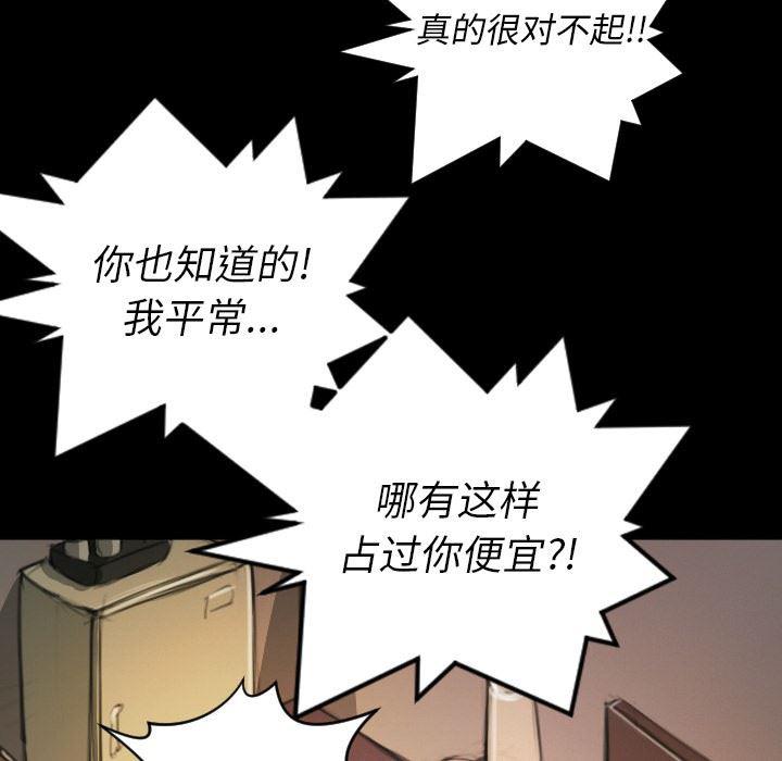 hhh漫画韩漫全集-第11话无删减无遮挡章节图片 