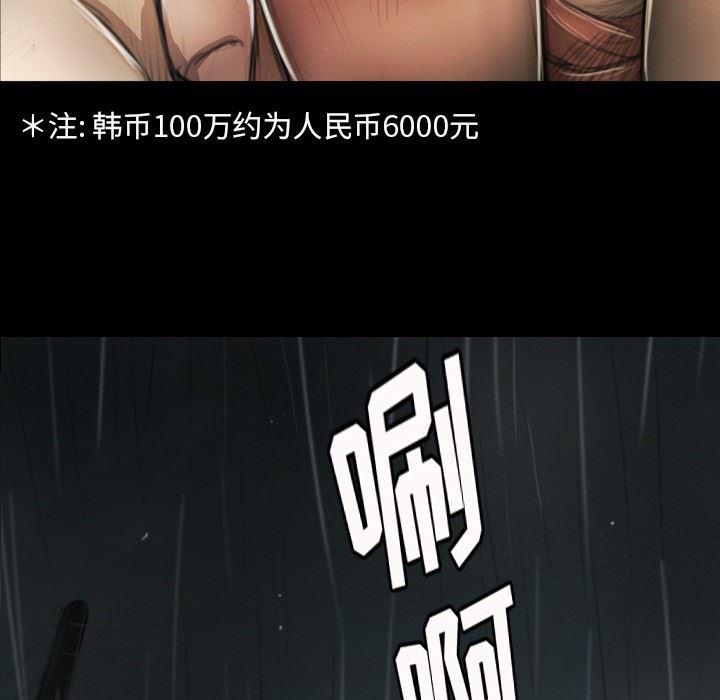 hhh漫画韩漫全集-第11话无删减无遮挡章节图片 
