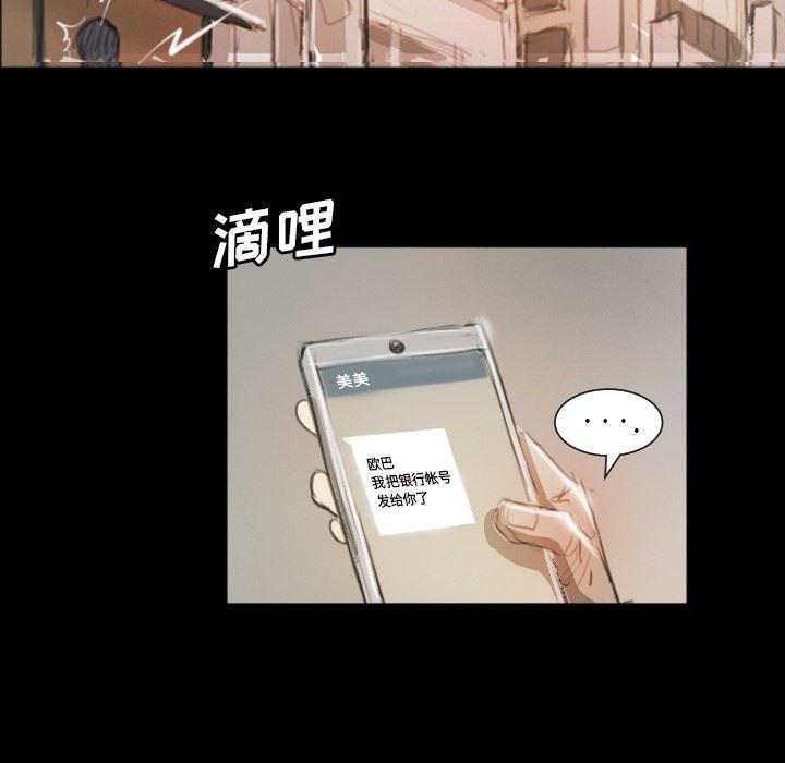 hhh漫画韩漫全集-第11话无删减无遮挡章节图片 