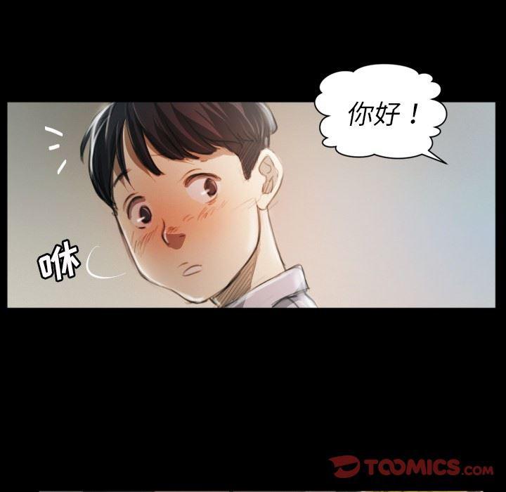 hhh漫画韩漫全集-第11话无删减无遮挡章节图片 