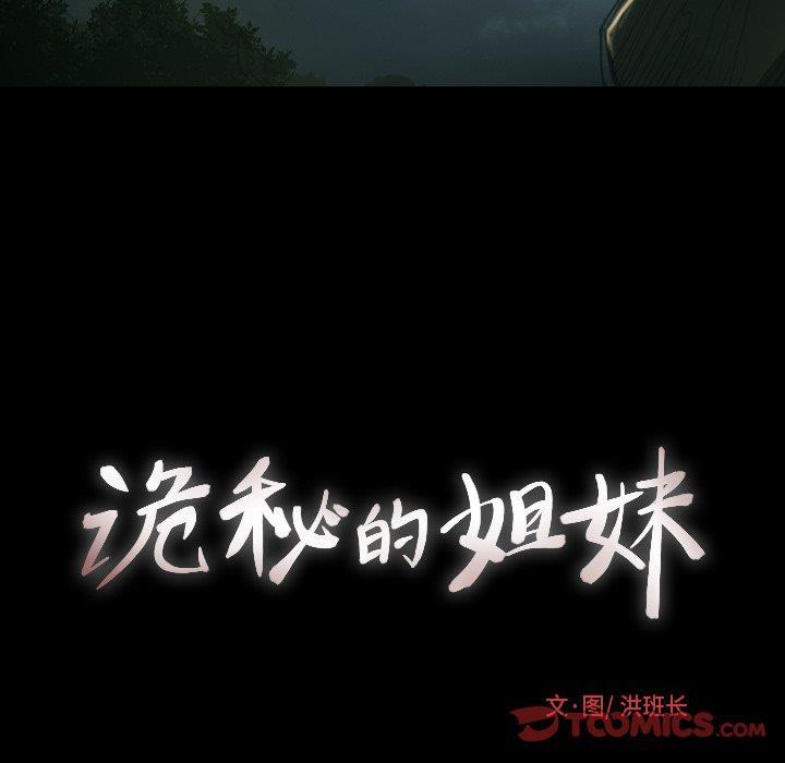hhh漫画韩漫全集-第12话无删减无遮挡章节图片 