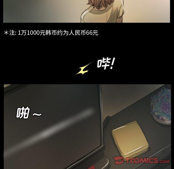 hhh漫画韩漫全集-第12话无删减无遮挡章节图片 