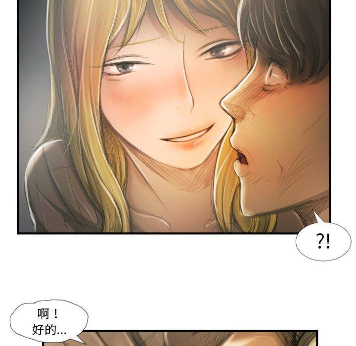 hhh漫画韩漫全集-第12话无删减无遮挡章节图片 