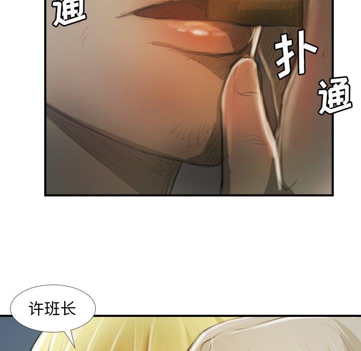 hhh漫画韩漫全集-第12话无删减无遮挡章节图片 