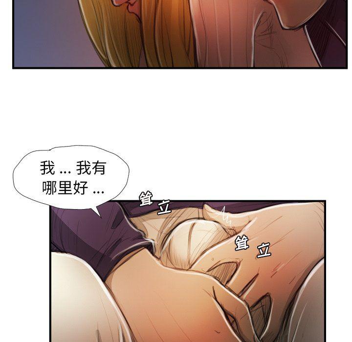 hhh漫画韩漫全集-第13话无删减无遮挡章节图片 