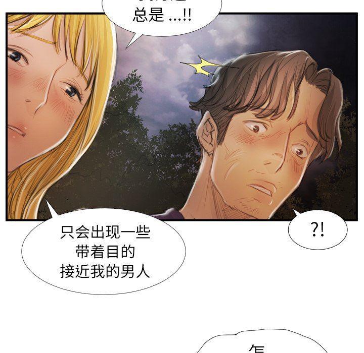 hhh漫画韩漫全集-第13话无删减无遮挡章节图片 