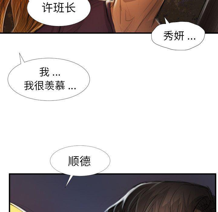 hhh漫画韩漫全集-第13话无删减无遮挡章节图片 