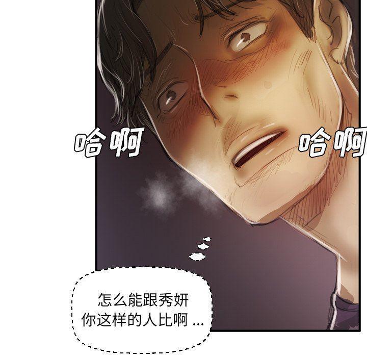 hhh漫画韩漫全集-第13话无删减无遮挡章节图片 