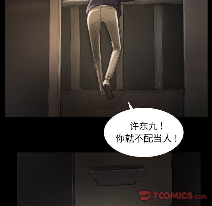 hhh漫画韩漫全集-第13话无删减无遮挡章节图片 