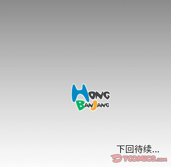 hhh漫画韩漫全集-第13话无删减无遮挡章节图片 