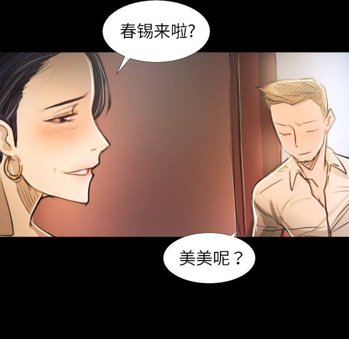 hhh漫画韩漫全集-第14话无删减无遮挡章节图片 