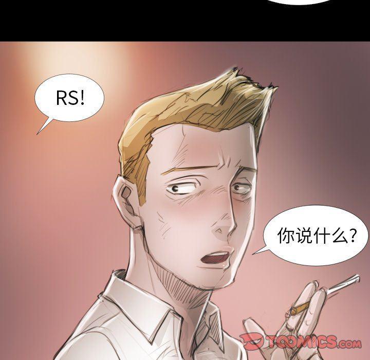 hhh漫画韩漫全集-第14话无删减无遮挡章节图片 