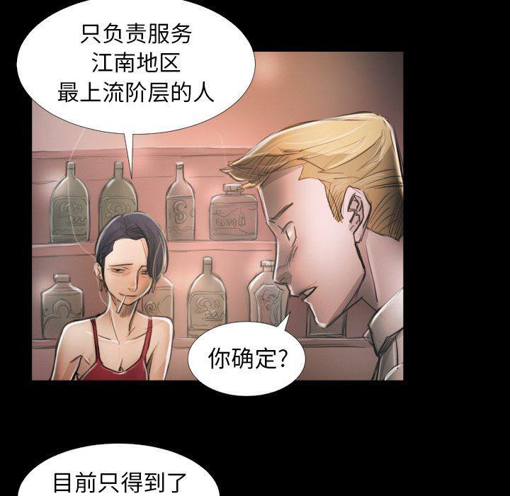 hhh漫画韩漫全集-第14话无删减无遮挡章节图片 
