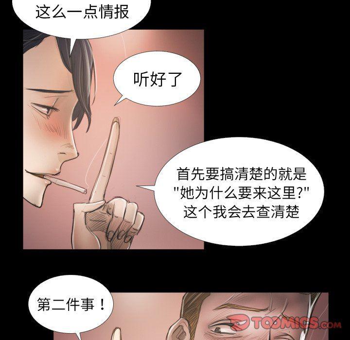 hhh漫画韩漫全集-第14话无删减无遮挡章节图片 