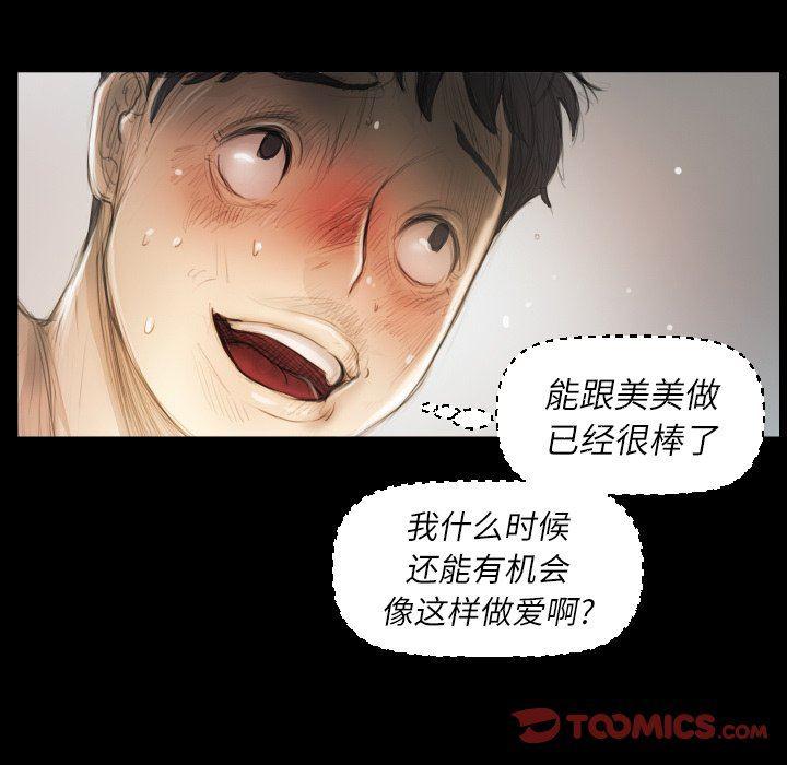 hhh漫画韩漫全集-第14话无删减无遮挡章节图片 