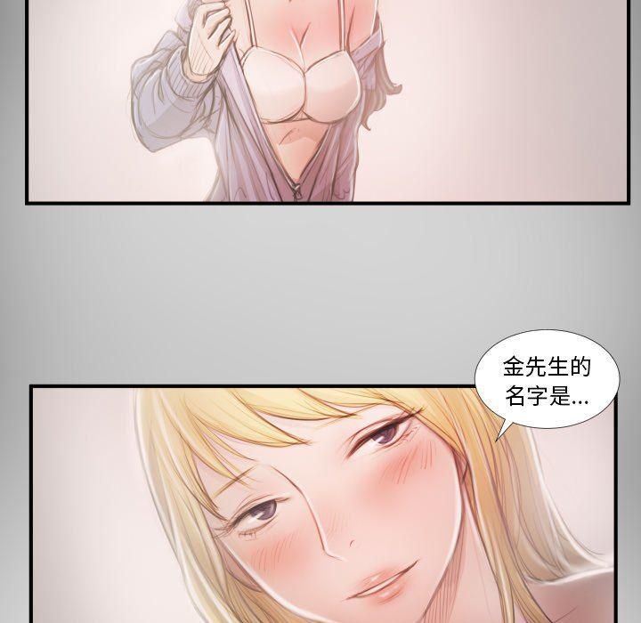 hhh漫画韩漫全集-第14话无删减无遮挡章节图片 
