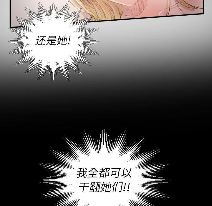 hhh漫画韩漫全集-第14话无删减无遮挡章节图片 