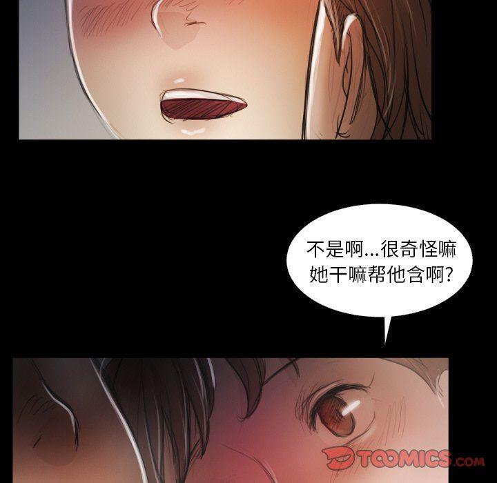 hhh漫画韩漫全集-第14话无删减无遮挡章节图片 