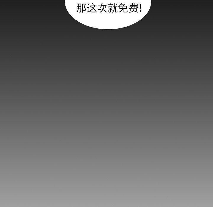 hhh漫画韩漫全集-第14话无删减无遮挡章节图片 