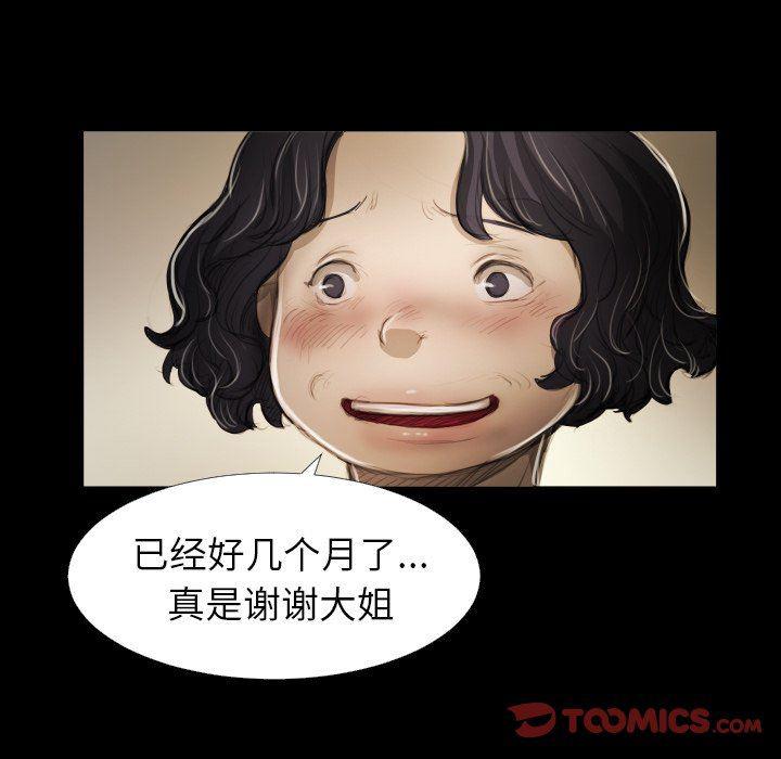hhh漫画韩漫全集-第14话无删减无遮挡章节图片 